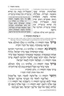 Artscroll Hebrew Siddur Tefillah LeDavid: Edut Mizrach With English Instructions