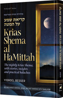 Krias Shema Al HaMittah
