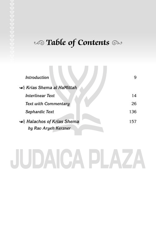 Krias Shema Al HaMittah