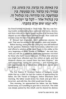 Krias Shema Al HaMittah