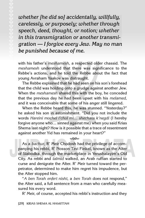 Krias Shema Al HaMittah