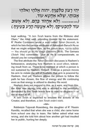 Krias Shema Al HaMittah