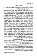 Selichos Siach Levaveinu: Nusach Lita Ashkenaz Hebrew with English Instructions