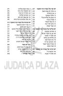 Artscroll Hebrew-English Selichos Zichron Reuven: Nusach Polin Sefard with English Instructions