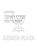 Artscroll Hebrew-English Selichos Zichron Reuven: Nusach Polin Sefard with English Instructions