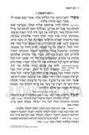 Artscroll Hebrew-English Selichos Zichron Reuven: Nusach Polin Sefard with English Instructions