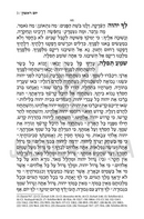 Artscroll Hebrew-English Selichos Zichron Reuven: Nusach Polin Sefard with English Instructions