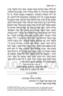 Artscroll Hebrew-English Selichos Zichron Reuven: Nusach Polin Sefard with English Instructions