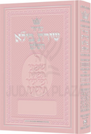 Artscroll Hebrew Siddur Shiras Baila: Sefard - English Instructions - Full Size (Pink)