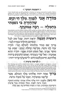 Artscroll Hebrew Siddur Shiras Baila: Sefard - English Instructions - Hard Cover