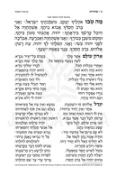 Artscroll Hebrew Siddur Tiferes Sholomo: Sefard - Hebrew Instructions - Full Size