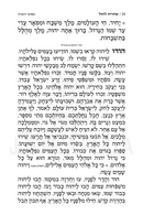 Artscroll Hebrew Siddur Tiferes Sholomo: Sefard - Hebrew Instructions - Full Size (Pink)