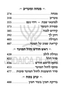 Artscroll Hebrew Weekday Siddur Yekusial Akiva with English Instructions - Extra Large Type