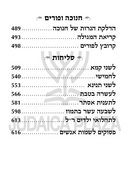 Artscroll Hebrew Weekday Siddur Yekusial Akiva with English Instructions - Extra Large Type