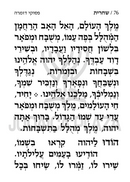 Artscroll Hebrew Weekday Siddur Yekusial Akiva with English Instructions - Extra Large Type