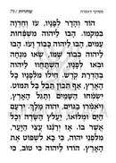 Artscroll Hebrew Weekday Siddur Yekusial Akiva: Ashkenaz With English Instructions - Extra Large Type