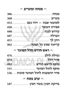 Artscroll Hebrew Weekday Siddur Yekusial Akiva with English Instructions - Extra Large Type