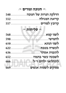 Artscroll Hebrew Weekday Siddur Yekusial Akiva with English Instructions - Extra Large Type