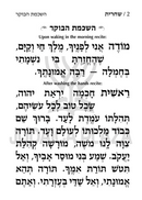 Artscroll Hebrew Weekday Siddur Yekusial Akiva with English Instructions - Extra Large Type
