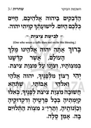 Artscroll Hebrew Weekday Siddur Yekusial Akiva with English Instructions - Extra Large Type