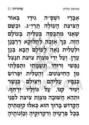 Artscroll Hebrew Weekday Siddur Yekusial Akiva with English Instructions - Extra Large Type
