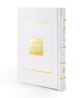Siddur Eis Ratzon: Mosaic Style - Faux Leather