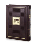 Siddur Eis Ratzon: Checker Style - Faux Leather
