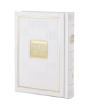 Siddur Eis Ratzon: Checker Style - Faux Leather
