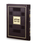 Tehillim Eis Ratzon: Checker Style - Faux Leather