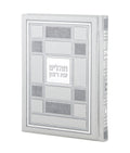 Tehillim Eis Ratzon: Checker Style - Faux Leather