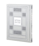 Tehillim Eis Ratzon: Checker Style - Faux Leather