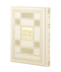 Tehillim Eis Ratzon: Checker Style - Faux Leather