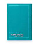 Birchas Hashachar: Paperback - Modern