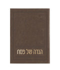 Haggadah Shel Pesach: Faux Leather - Softcover