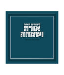 Square Megillas Esther - Paperback