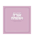 Square Megillas Esther - Paperback