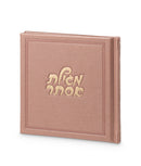 Megillas Esther: Faux Leather - Ketav Design