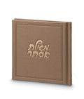 Megillas Esther: Faux Leather - Ketav Design