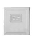 Megillas Esther: Faux Leather - Square Design
