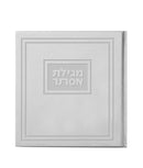 Megillas Esther: Faux Leather - Square Design