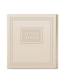 Megillas Esther: Faux Leather - Square Design