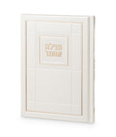 Megillas Esther: Faux Leather - Modern Design