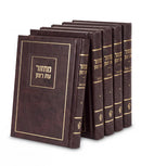 Modern Series: Machzor 5 Volume Set - Faux Leather