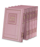 Modern Series: Machzor 5 Volume Set - Faux Leather