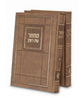 Modern Series: Machzor Yamim Noraim (2 Volume Set) - Faux Leather