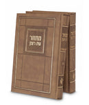Modern Series: Machzor Yamim Noraim (2 Volume Set) - Faux Leather