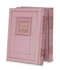 Modern Series: Machzor Yamim Noraim (2 Volume Set) - Faux Leather