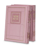 Modern Series: Machzor Yamim Noraim (2 Volume Set) - Faux Leather