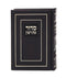 Siddur & Tehillim Eis Ratzon Classic Design - Faux Leather