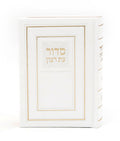 Siddur & Tehillim Eis Ratzon: Classic Design - Faux Leather